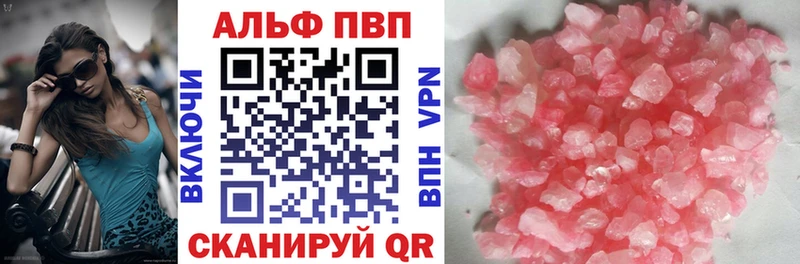 APVP Соль  Купить закладки  Ак-Довурак 