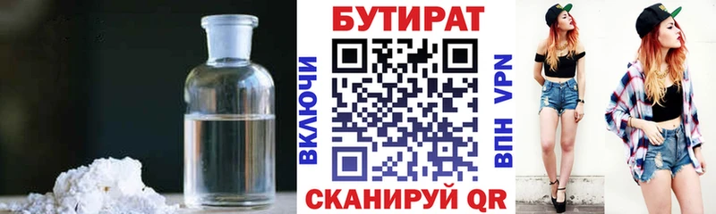 Купить Ак-Довурак БУТИРАТ GHB