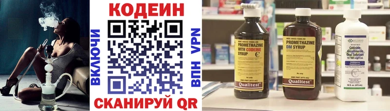 Кодеин Purple Drank  Купить закладки  Ак-Довурак 