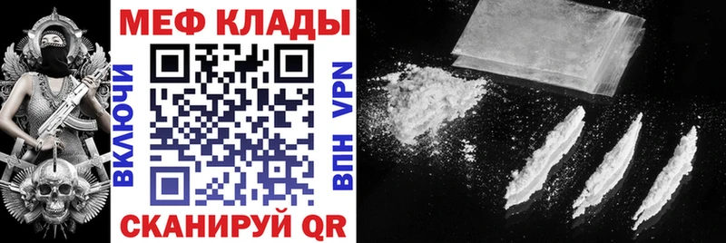 Мефедрон mephedrone  Купить где  Ак-Довурак 